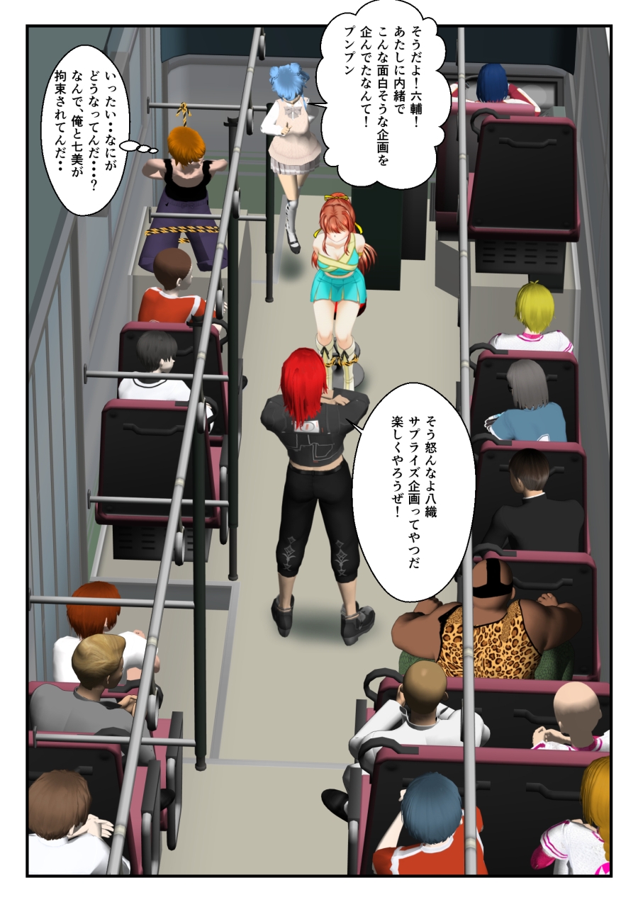 リョナ・ザ・ラストヒロイン～十家の戦い 第3話