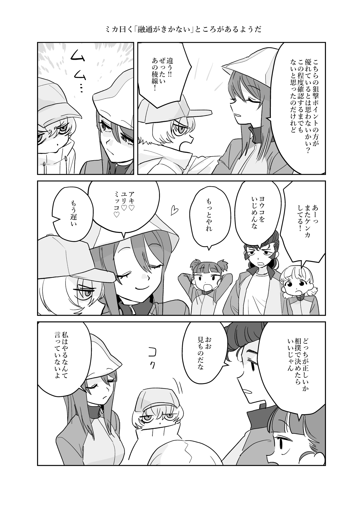 邪教1.5・いろいろ編