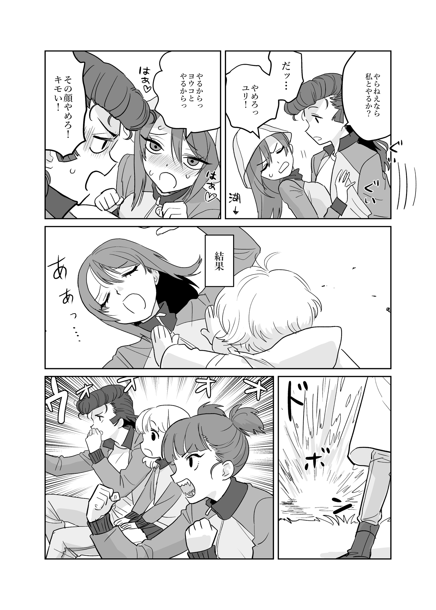 邪教1.5・いろいろ編