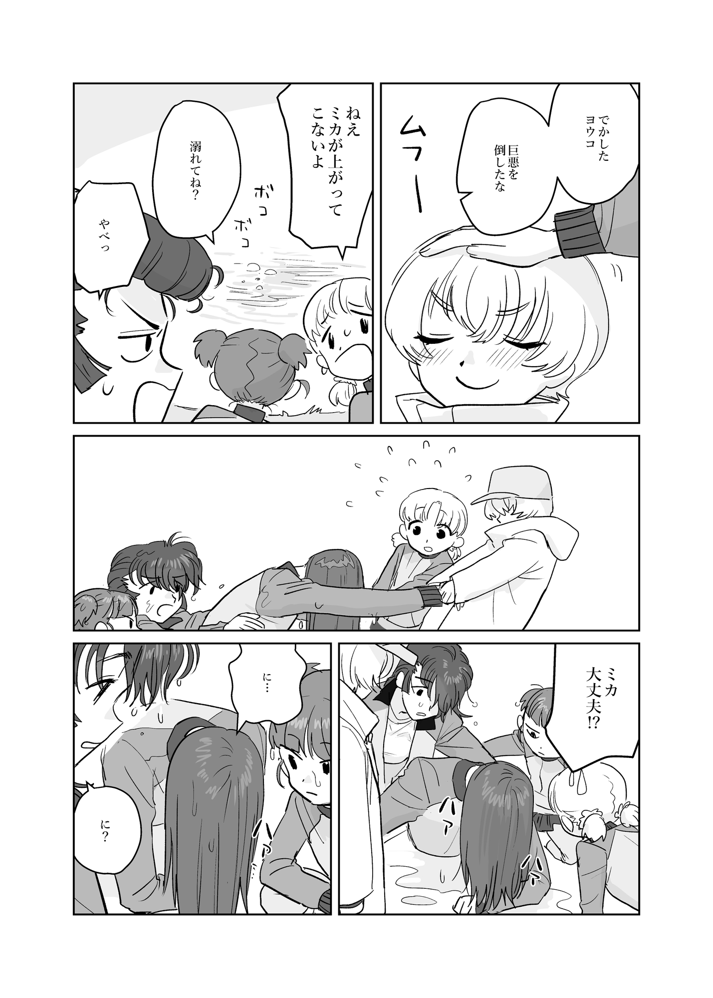 邪教1.5・いろいろ編