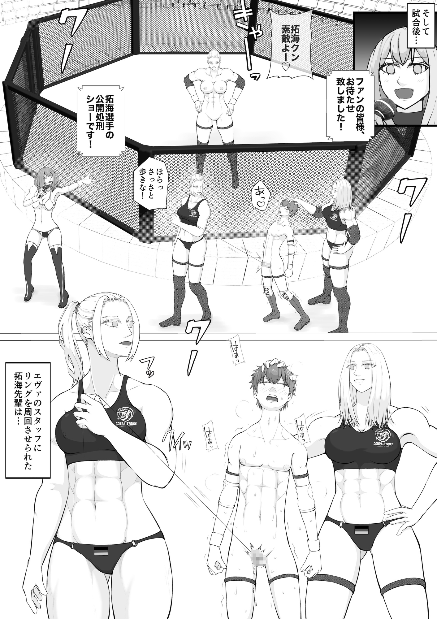 MファイトスクールBF科3