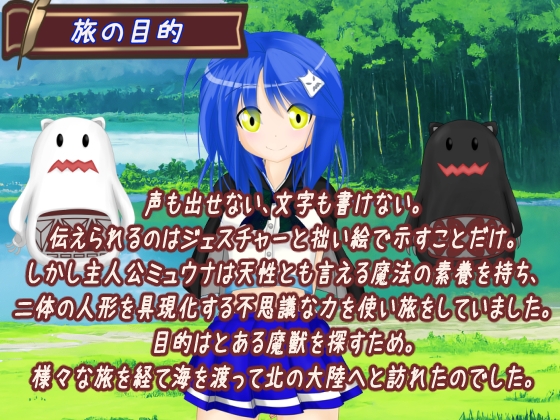 ウィネラルト双想譚