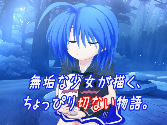 ウィネラルト双想譚