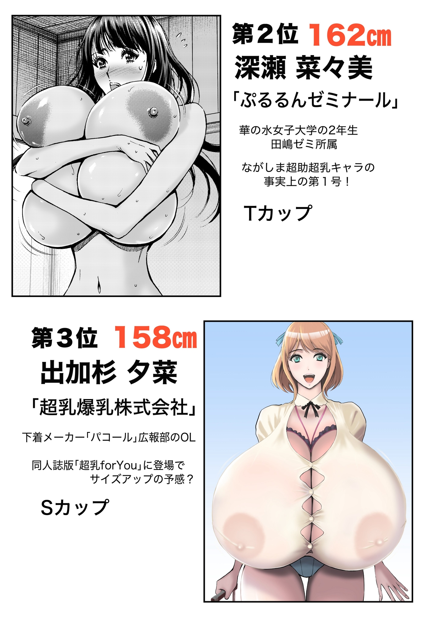 ながしま超助OPPAI画集Vol.1