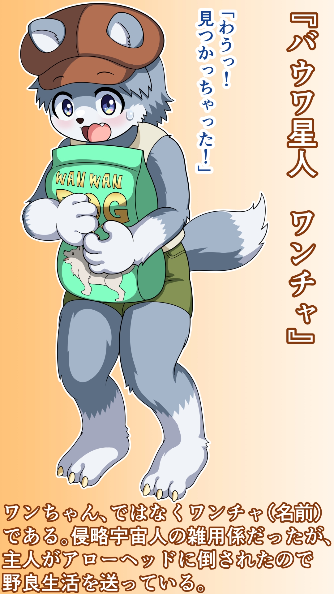 クールなスーパーヒロインがかわいい侵略者となしくずしにHしちゃう話