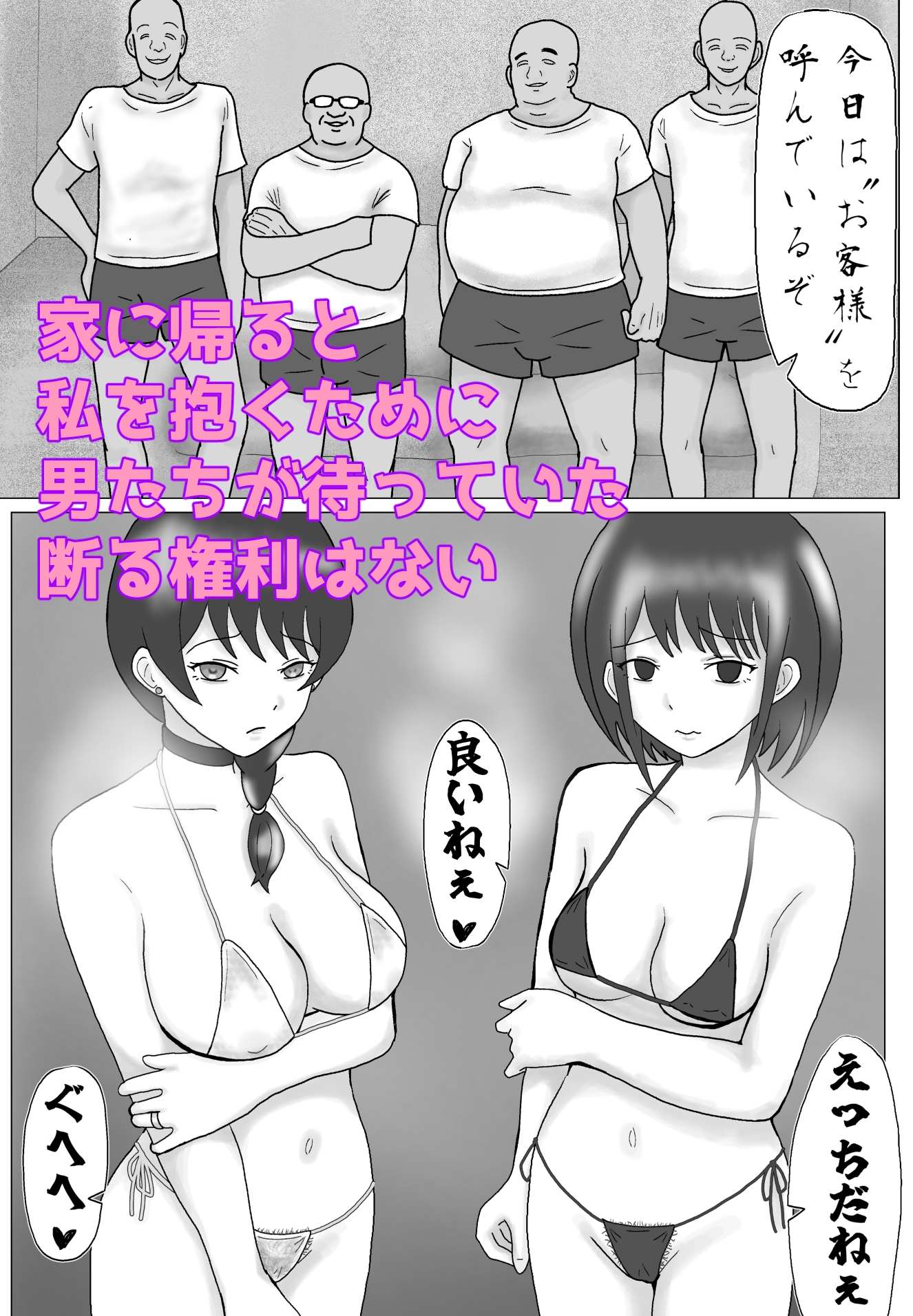 道輪一花は抜け出せない3