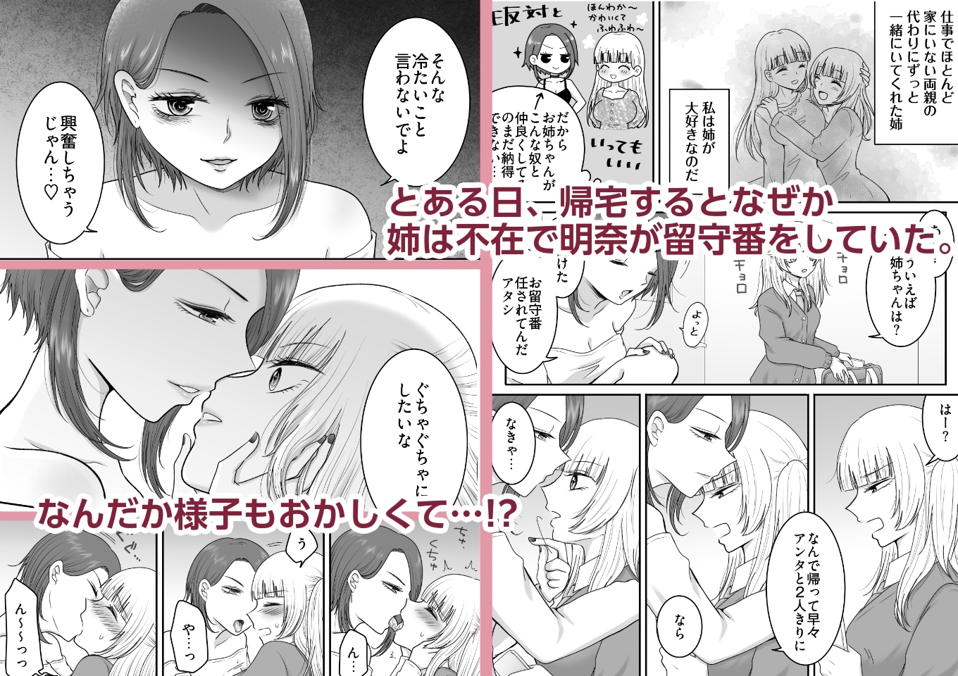 姉の友達にめちゃくちゃイかされる話