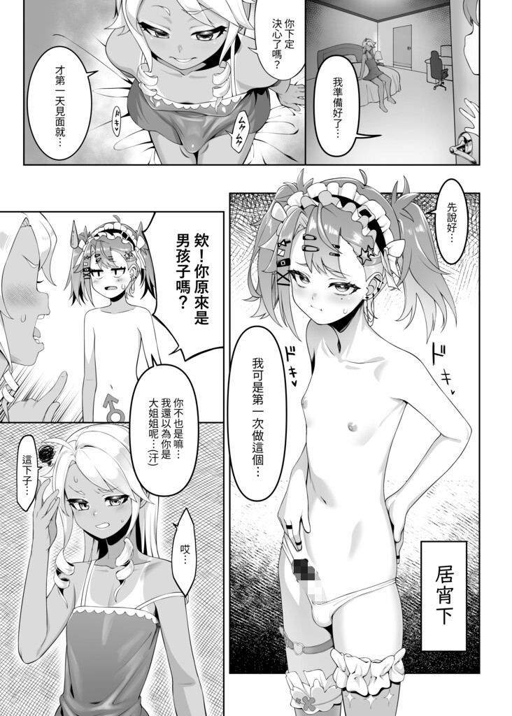 《今宵夜未眠》