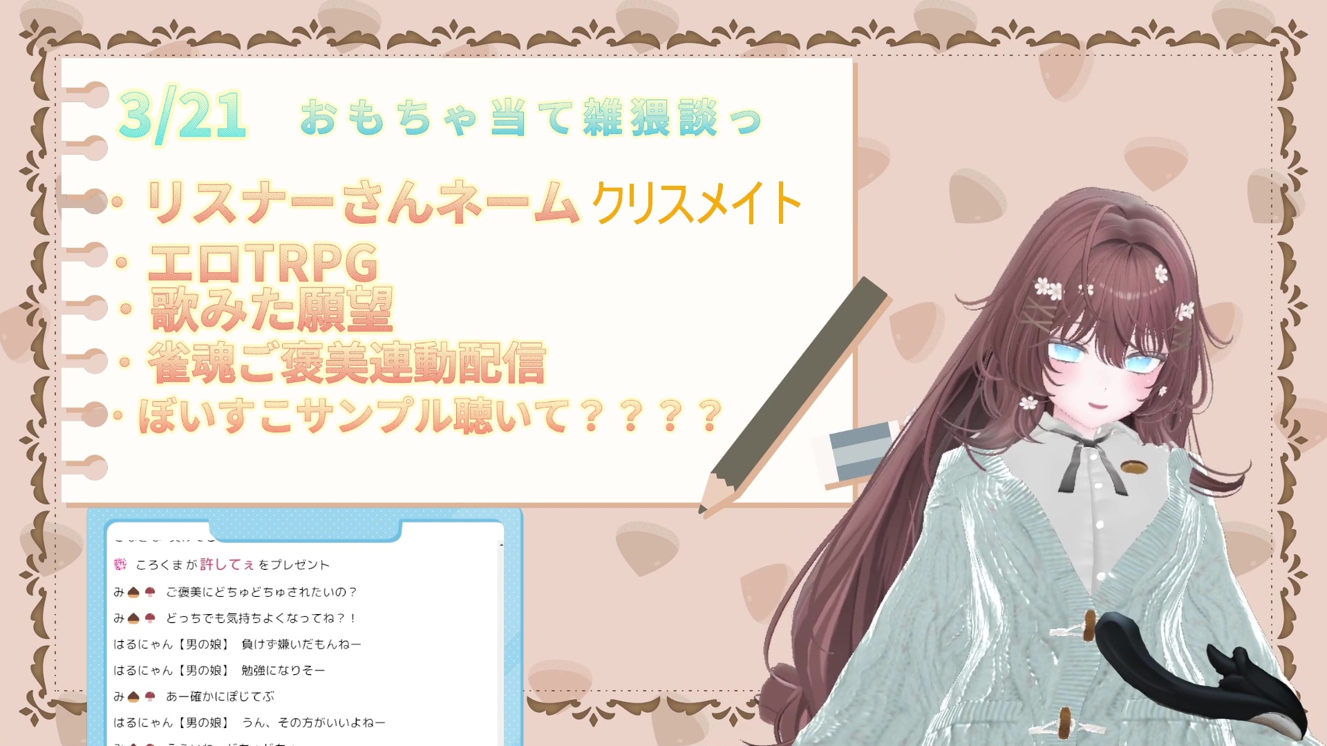 おもちゃ入れっぱなしで雑談したらイキすぎちゃった。井栗まろん