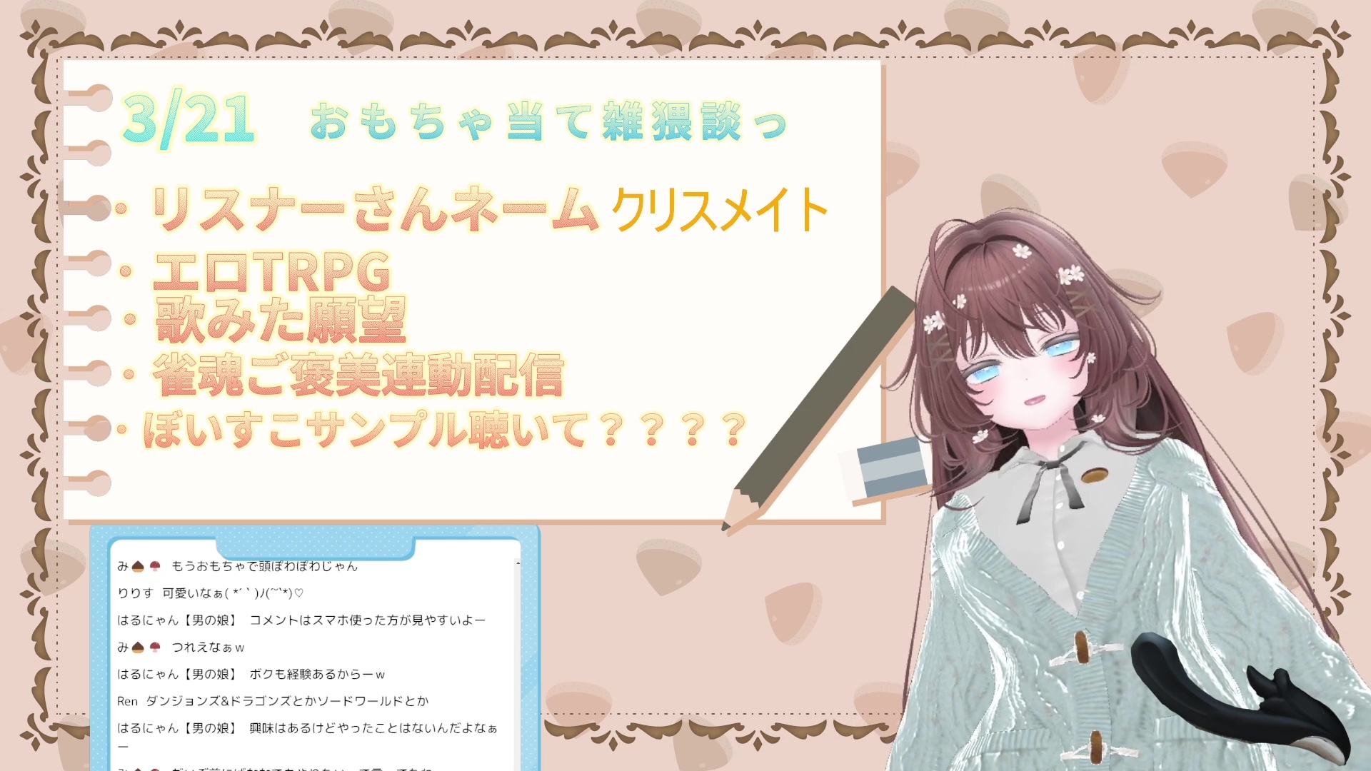 おもちゃ入れっぱなしで雑談したらイキすぎちゃった。井栗まろん