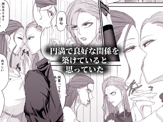 2人の妻 part1 ～愛と憎悪の100番勝負～