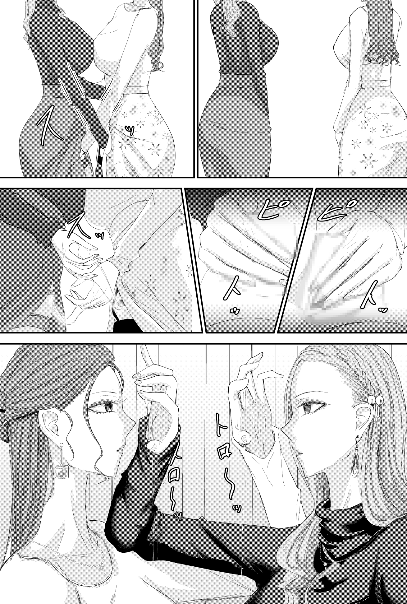 2人の妻 part1 ～愛と憎悪の100番勝負～