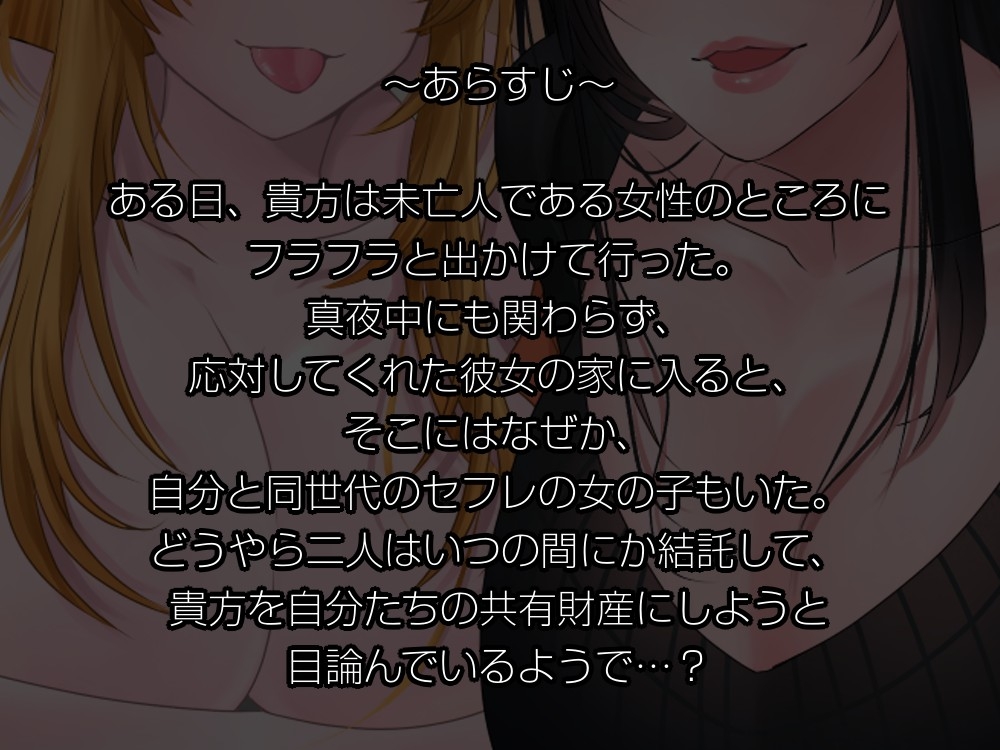 【男性受け】セフレのギャルと未亡人の美熟女に挟まれて【バイノーラル/オホ声】