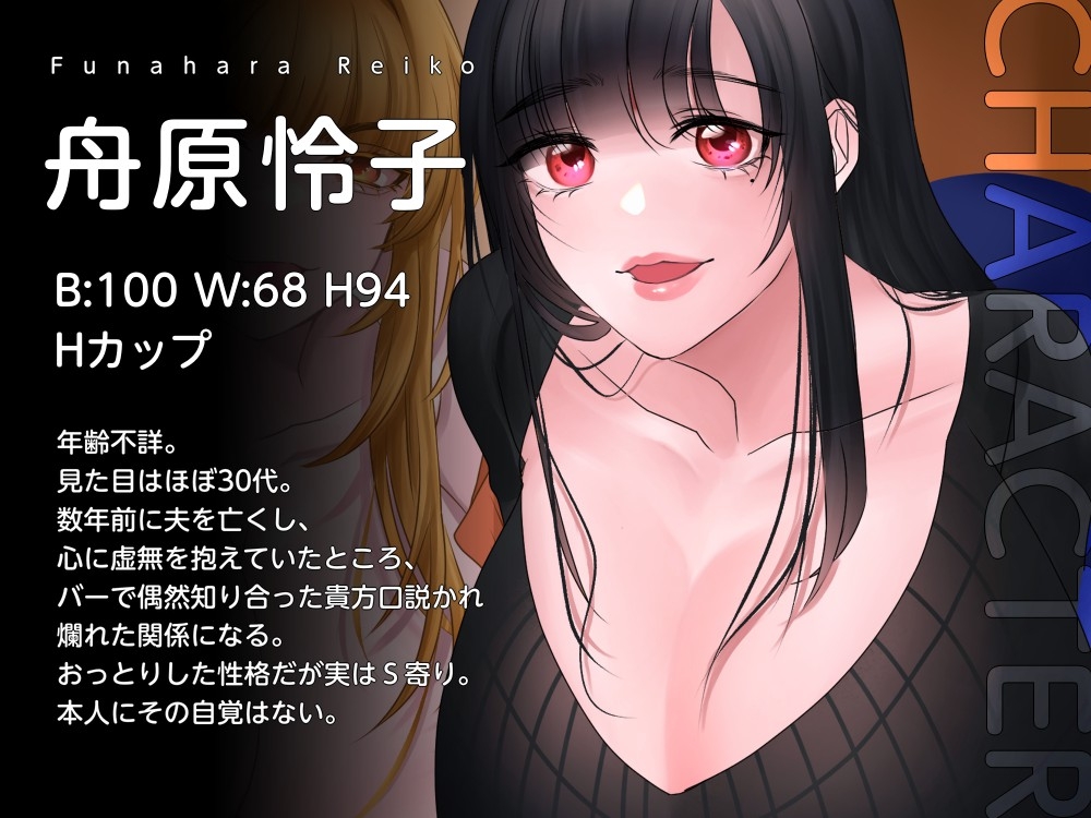 【男性受け】セフレのギャルと未亡人の美熟女に挟まれて【バイノーラル/オホ声】