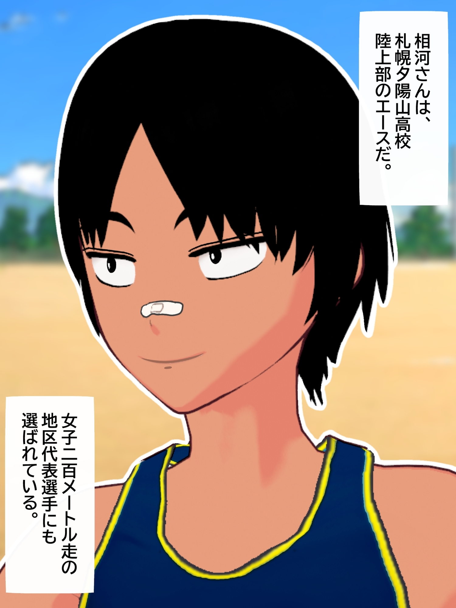 僕が片思いしてたボーイッシュ女子が、サッカー部のヤリチンに目の前で中出しされた。