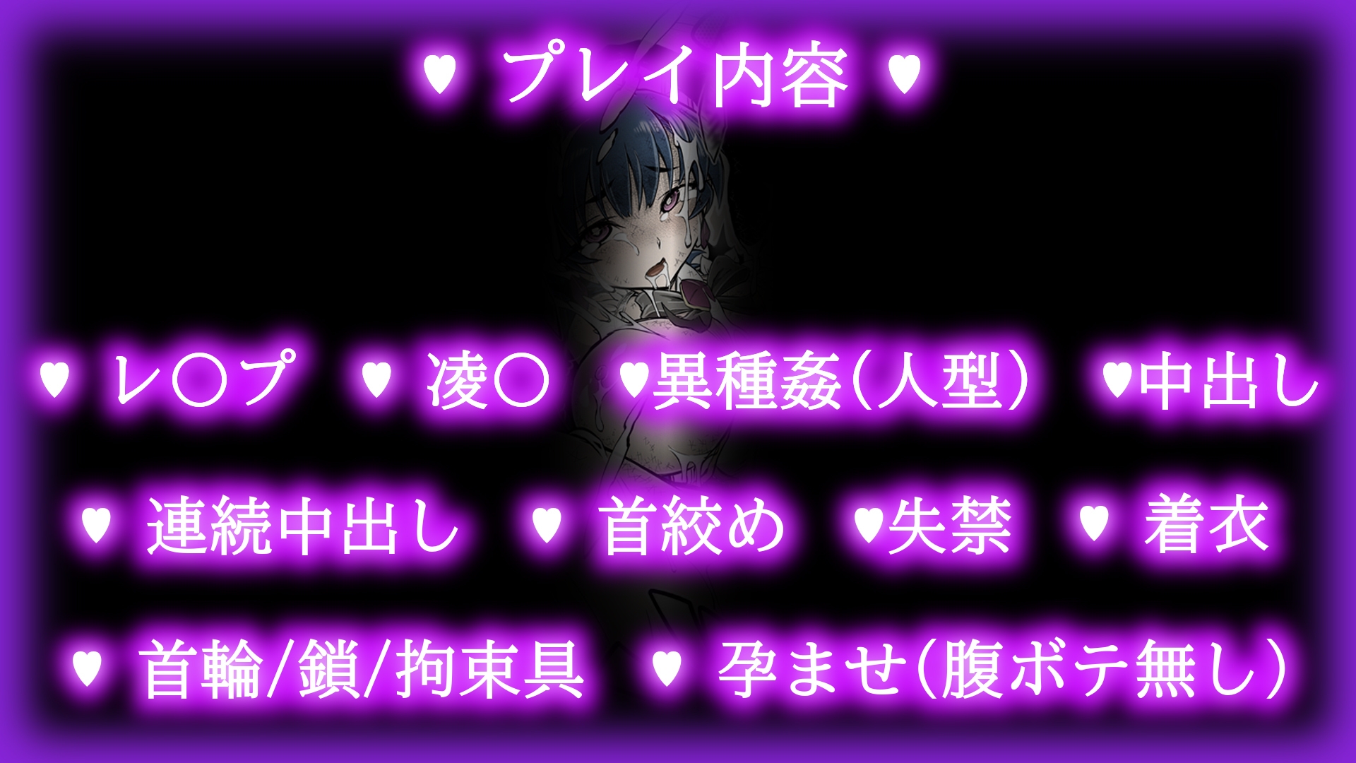 【中出し13発】魔法少女ラヴィ・バニーの敗北