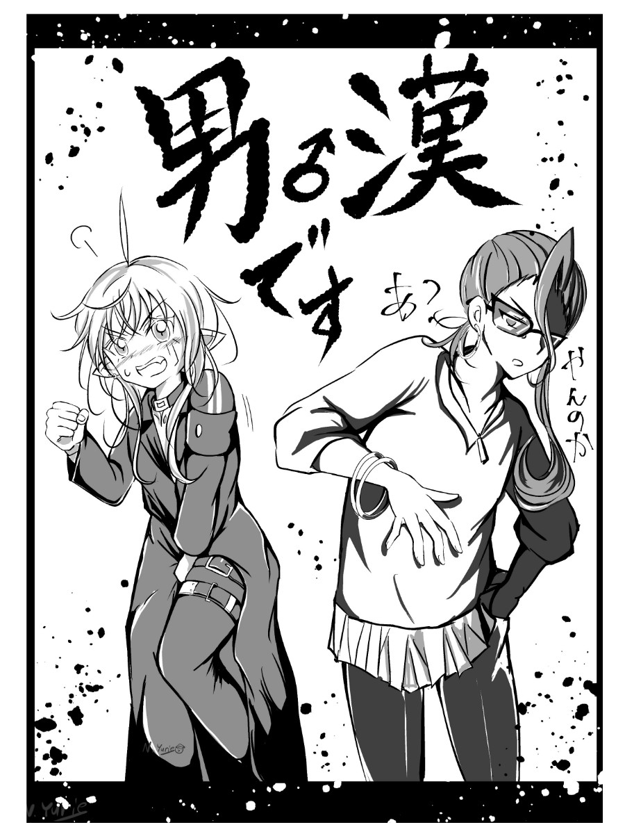 秘密組織の秘密調査2 お騒がせ新入社員