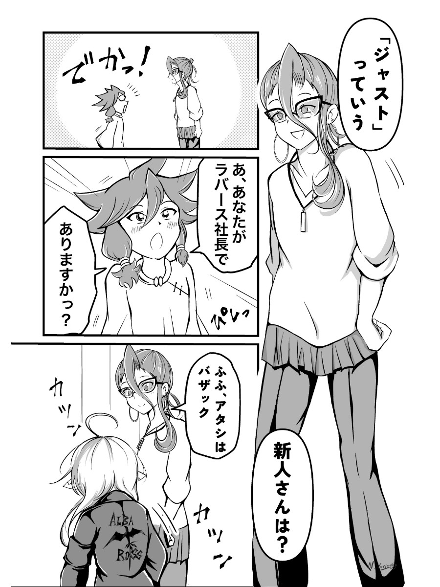 秘密組織の秘密調査2 お騒がせ新入社員