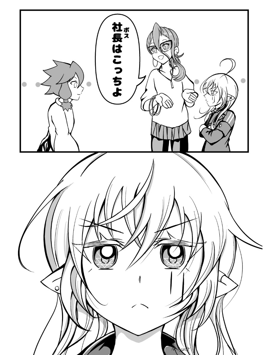 秘密組織の秘密調査2 お騒がせ新入社員