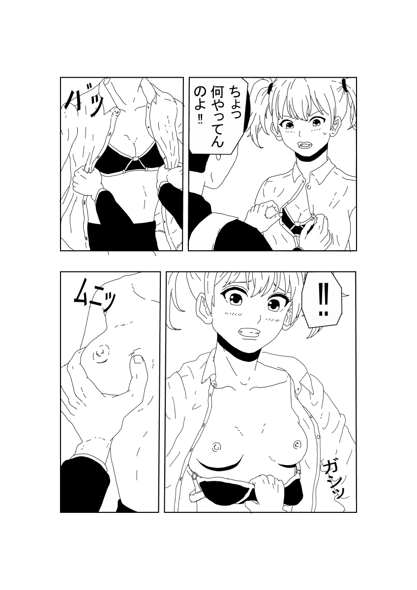 バックでするなんてありえない