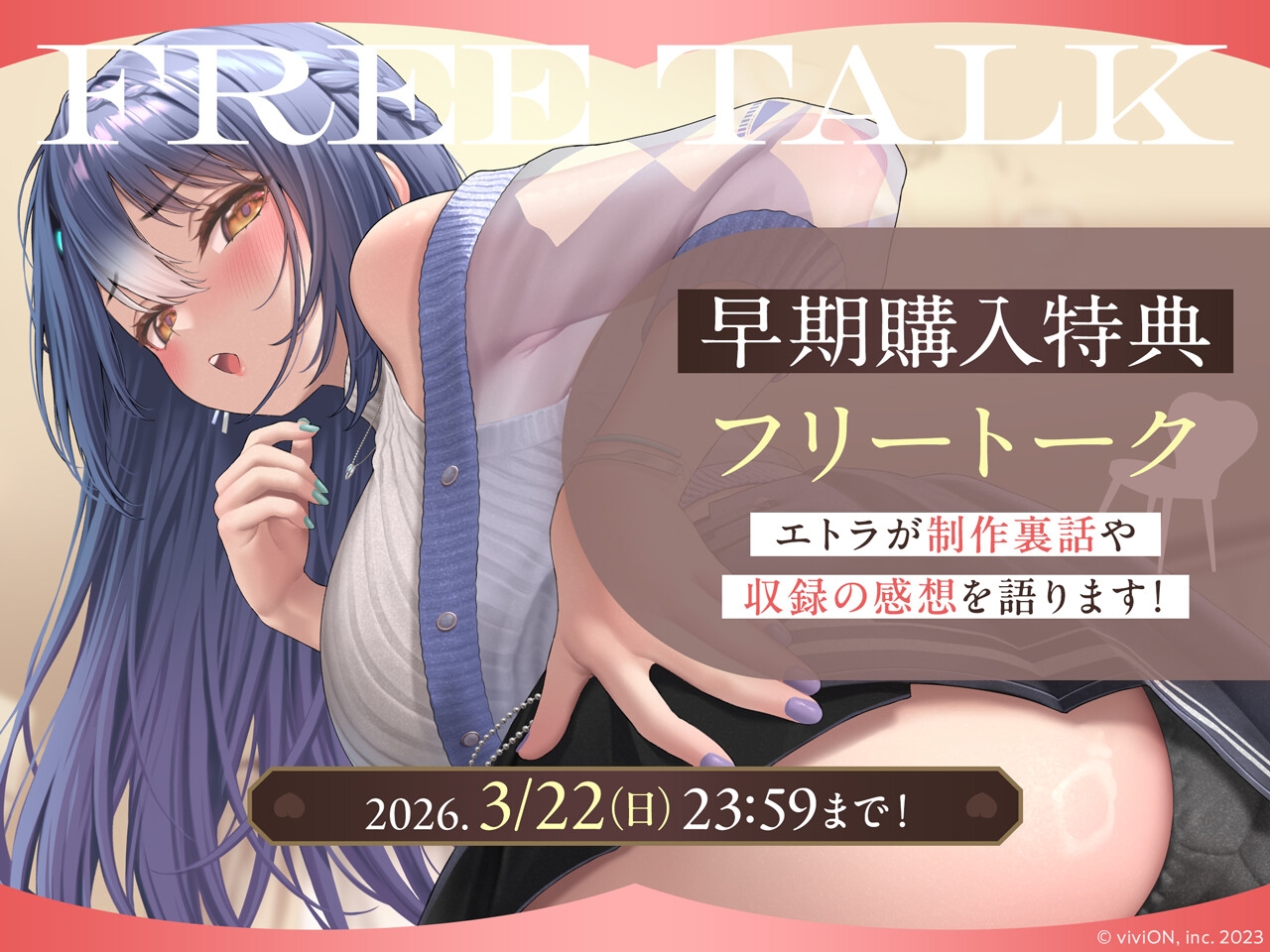 エトラの座るイスになるASMR【CV.エトラ】