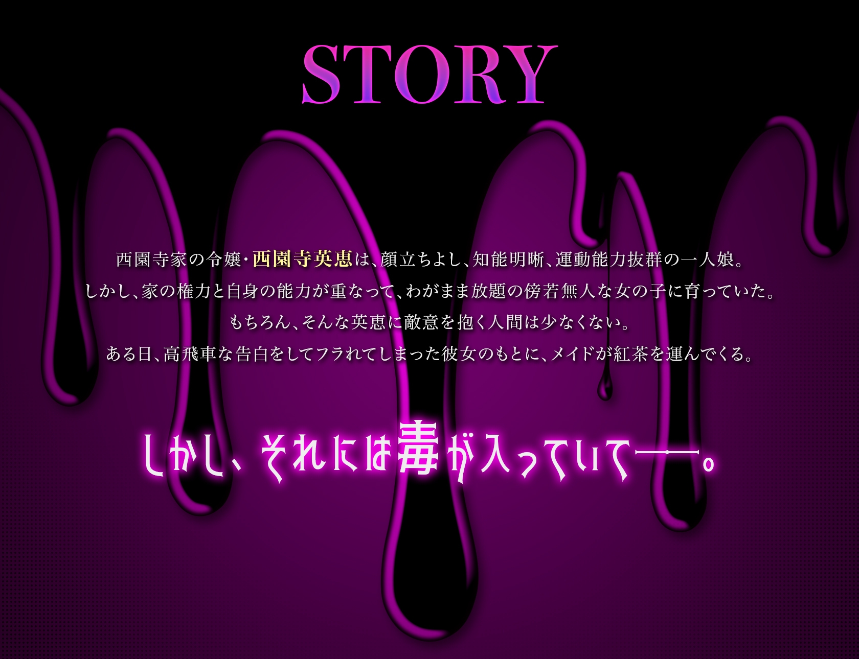 【シナリオ同梱】✅CV.白雪ふわり様✅わがまま処女令嬢が異世界転生！！ 巨根の王子にわからせSEX三昧でラブラブ快楽堕ち〜毒林檎は舌の上で溶ける〜