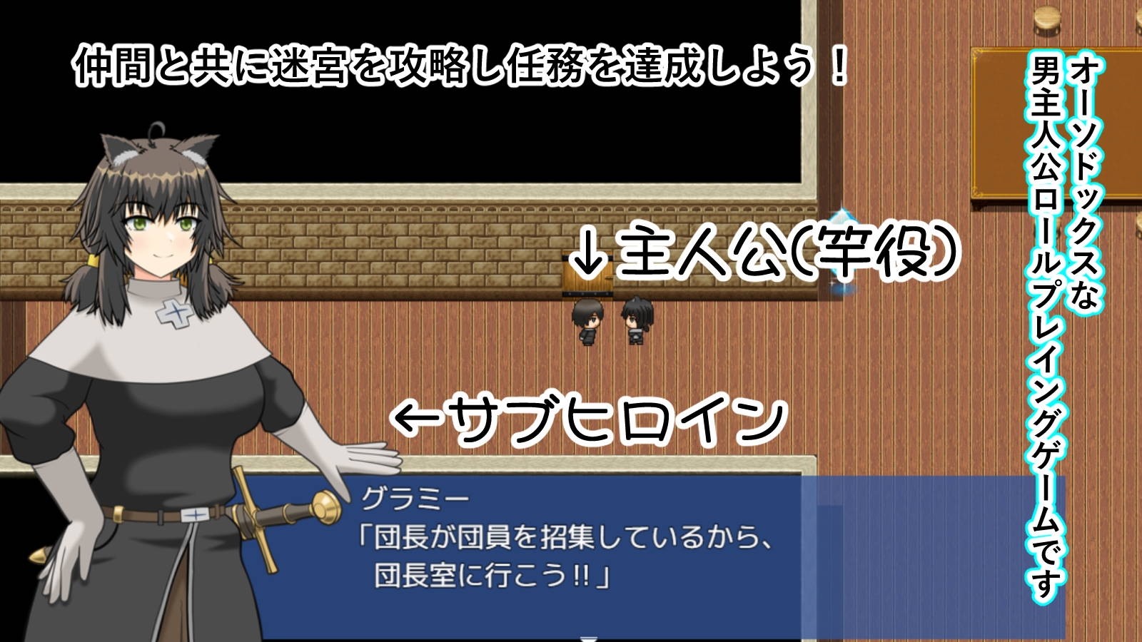 淫欲王の迷宮～爆乳聖騎士とダンジョン探索～