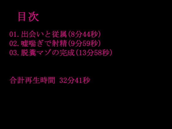 メ○ガキに完全敗北射精