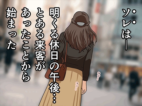 サークルENZIN的 催○学園 第三話(実母版)