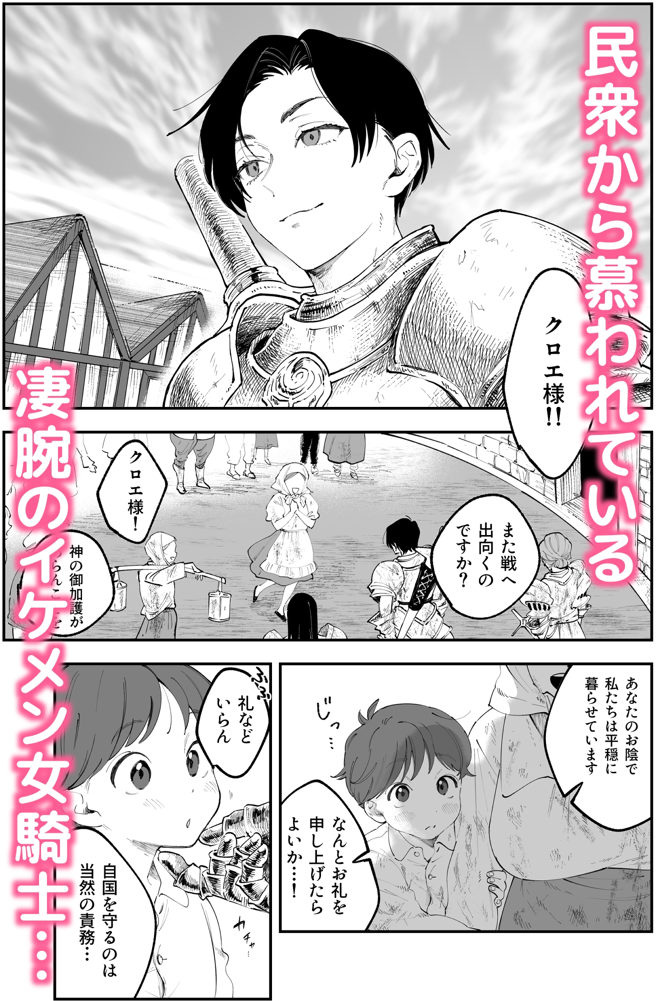 悪い女騎士が可愛い男の子をレ⚪︎プしちゃう話