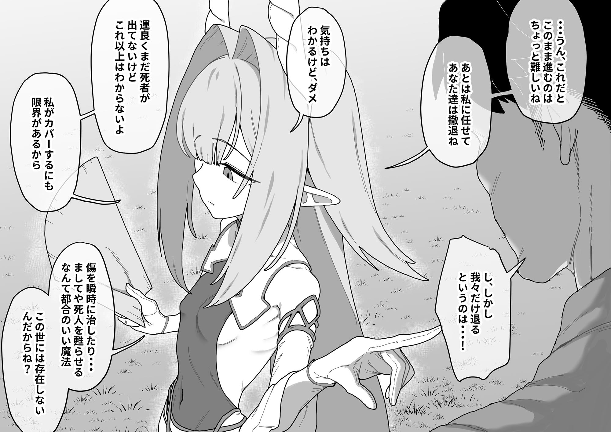 囚われた最強エルフ様は極太異形ち〇ぽでホジられ無限孕み穴となる