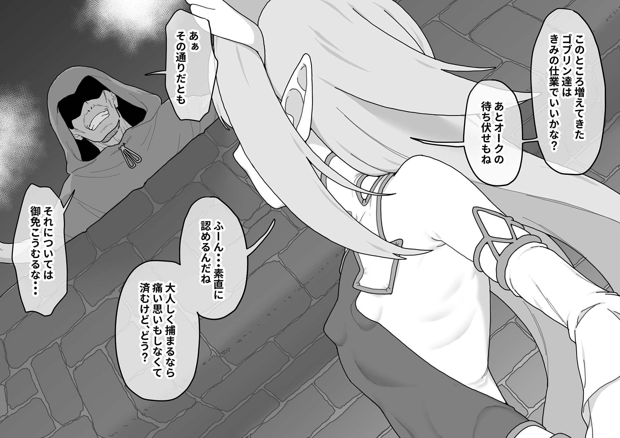 囚われた最強エルフ様は極太異形ち〇ぽでホジられ無限孕み穴となる