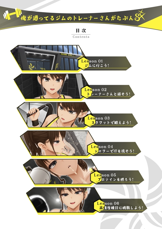 俺が通ってるジムのトレーナーさんがたぶんS