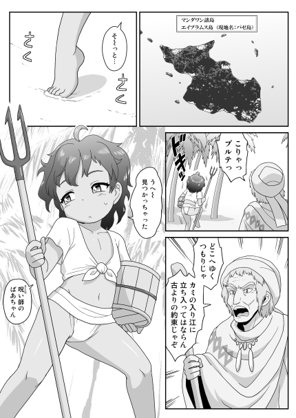 アマ×カミ