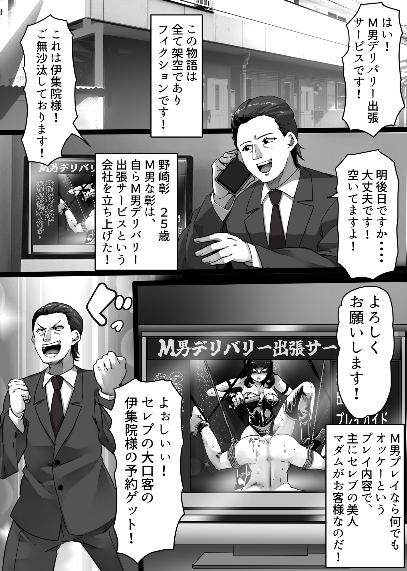 Ⅿ男デリバリー出張サービス