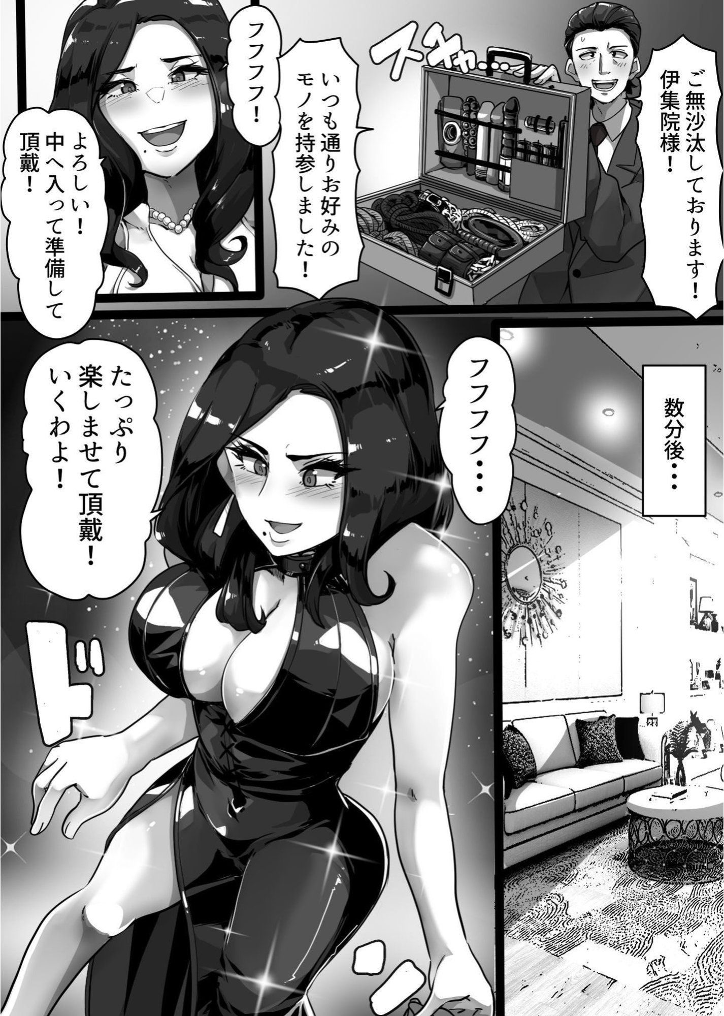 Ⅿ男デリバリー出張サービス