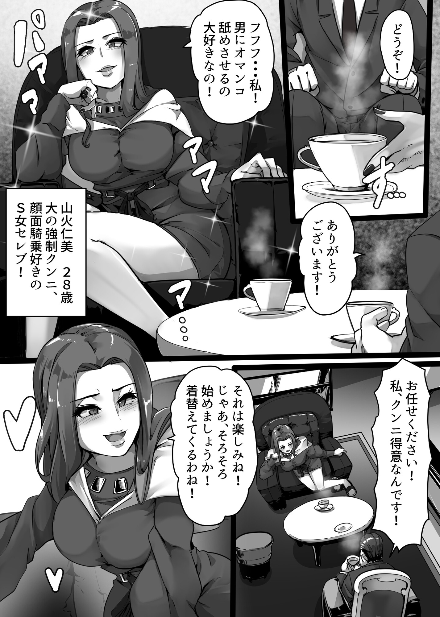 Ⅿ男デリバリー出張サービス