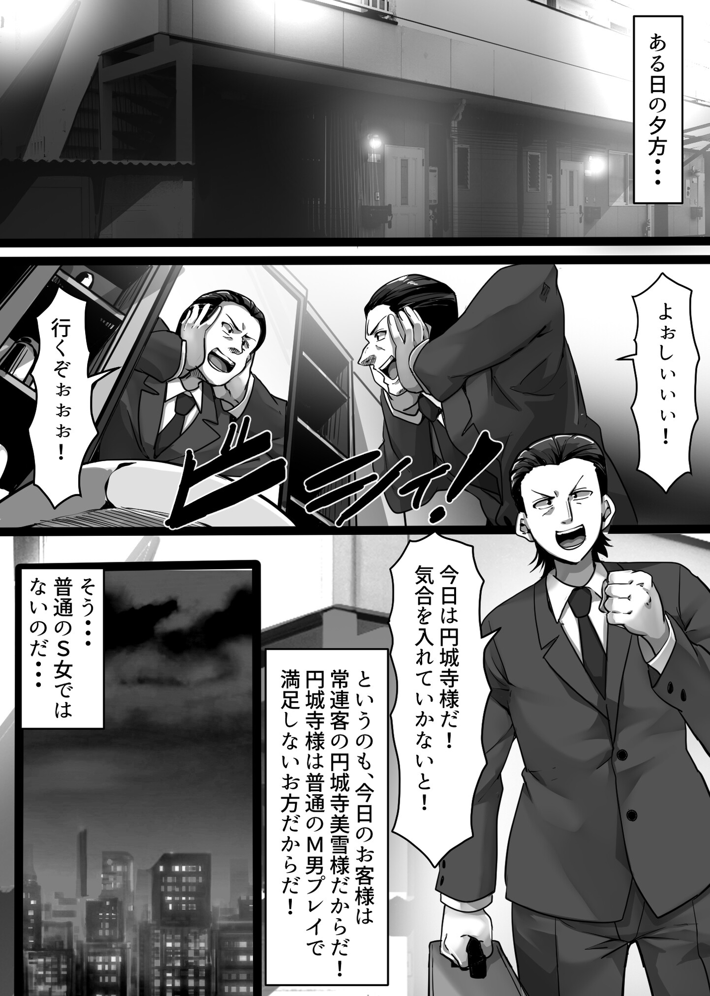 Ⅿ男デリバリー出張サービス