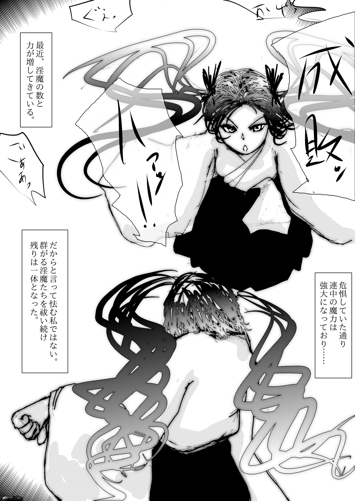 退魔の巫女、敗北絶頂。～アナル責めに屈服する一騎当千の女傑～
