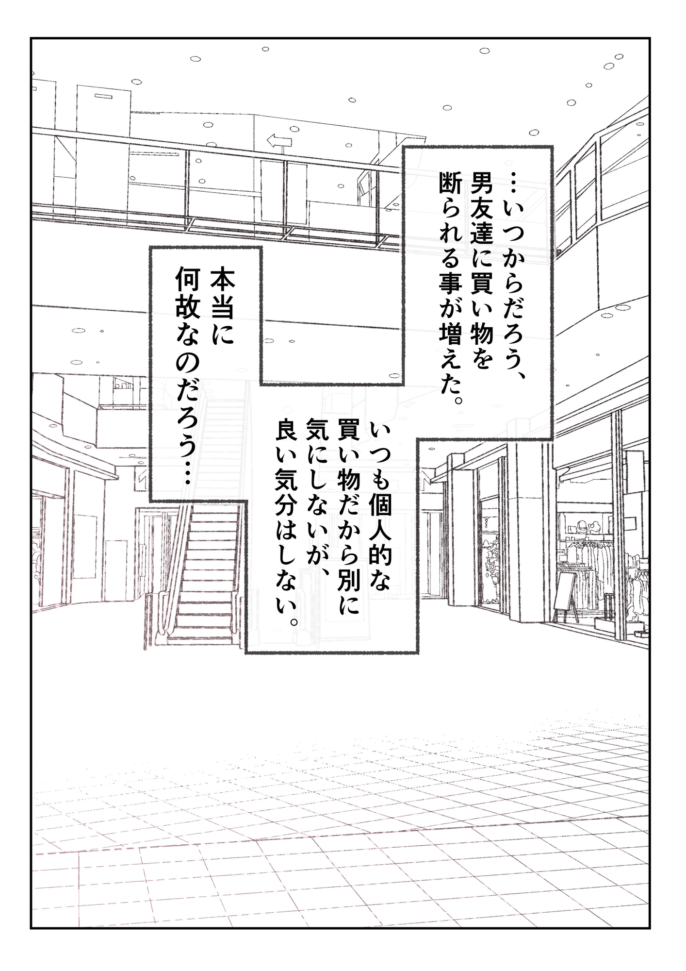 強○女装症候群~無自覚にフリフリドレスを着てメス堕ちする話~