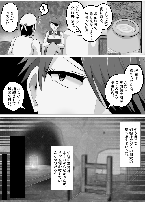 憑依!エロい姐御のカラダいらないなら貰っちゃうっすよ