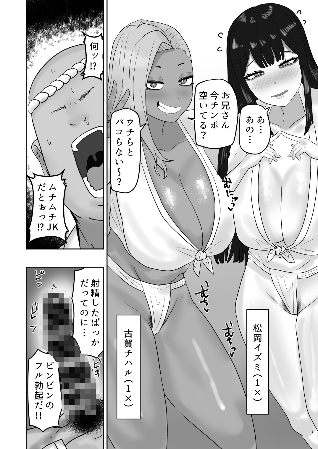 ある村のお祭りに参加したらドスケベなお祭りだった