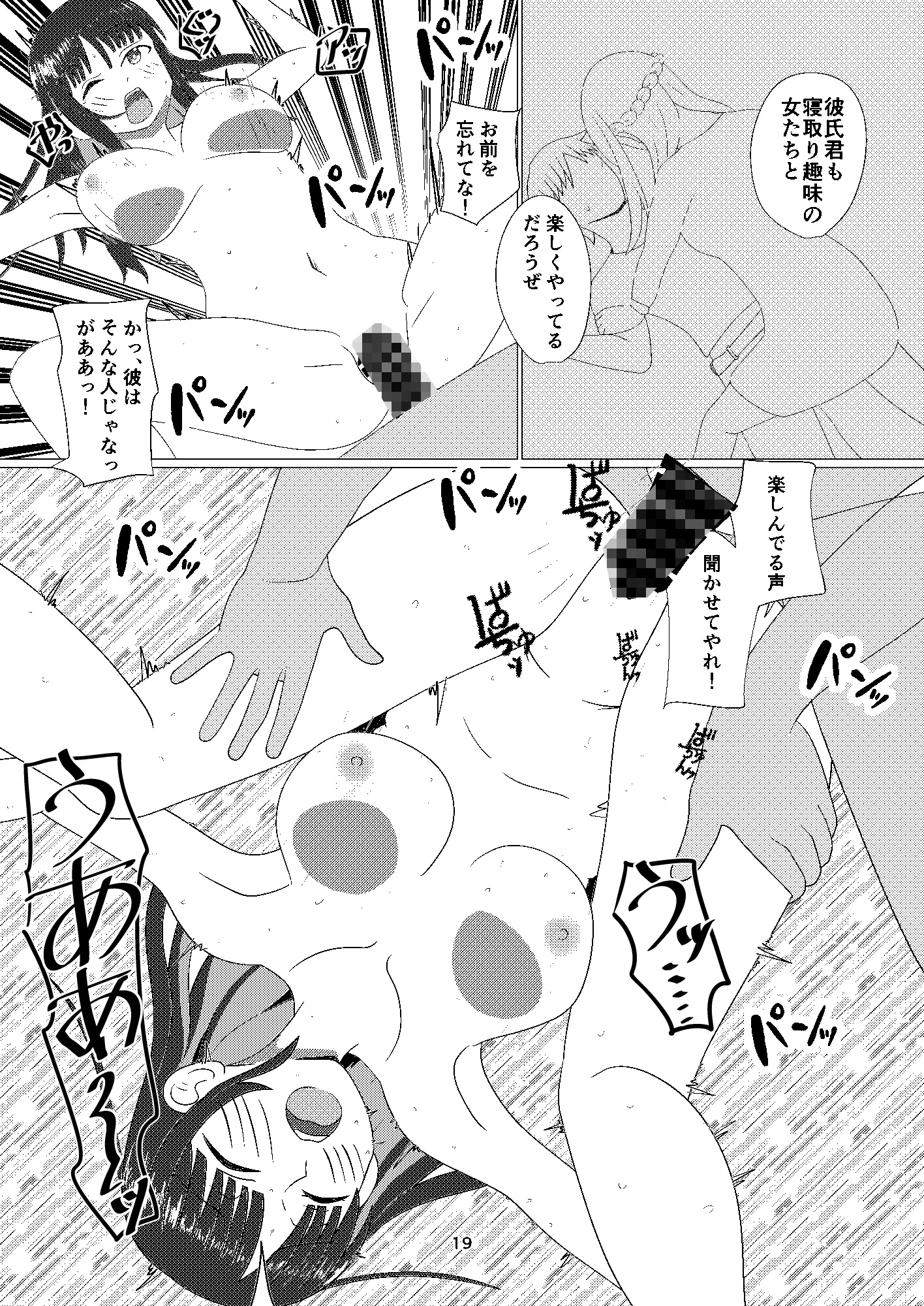 私は犯して私は犯されて