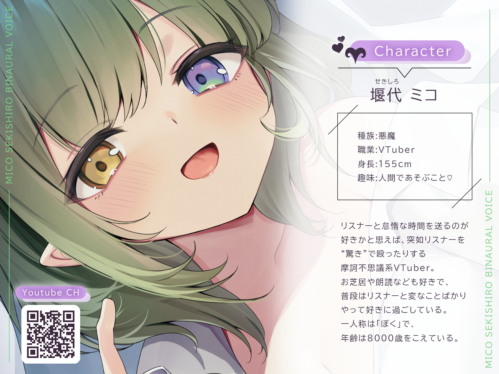 【ASMR】悪魔の囁きいたずらゲーム♡