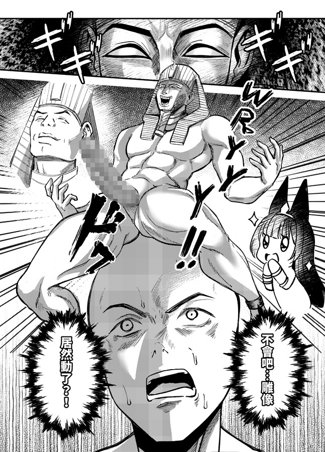 勃物館精魂液-埃及篇