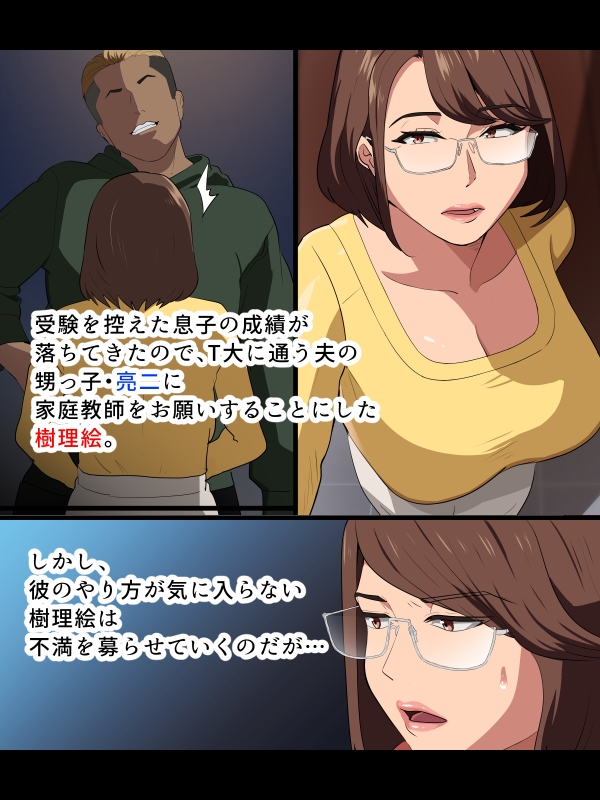 厳つい家庭教師君とセフレになった爆乳おばさん