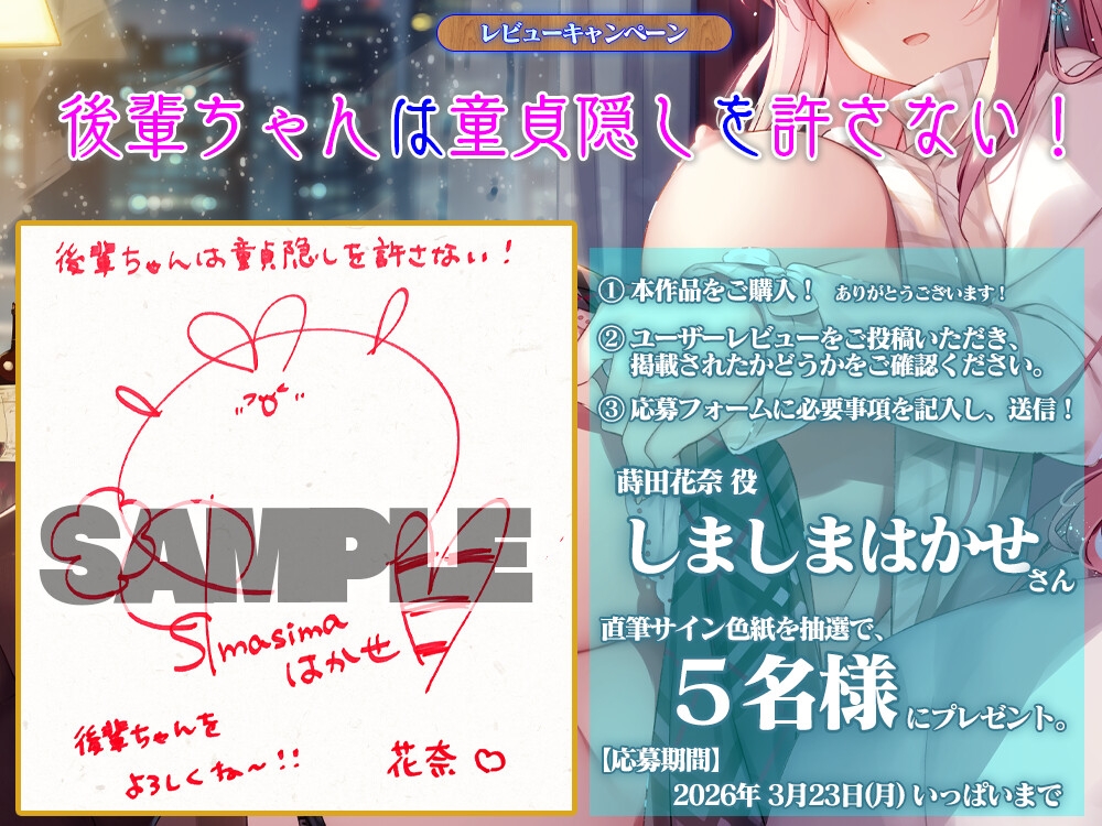 後輩ちゃんは童貞隠しを許さない！【CV.しましまはかせ/KU100バイノーラル】