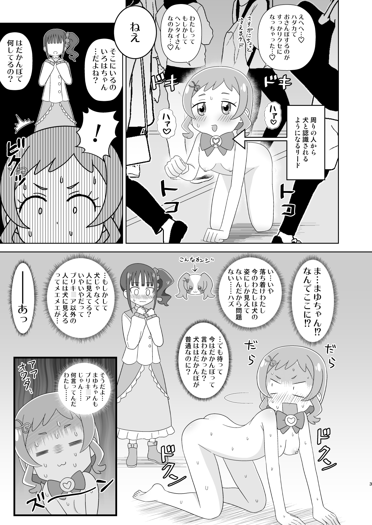 おさんぽニャンダフル！