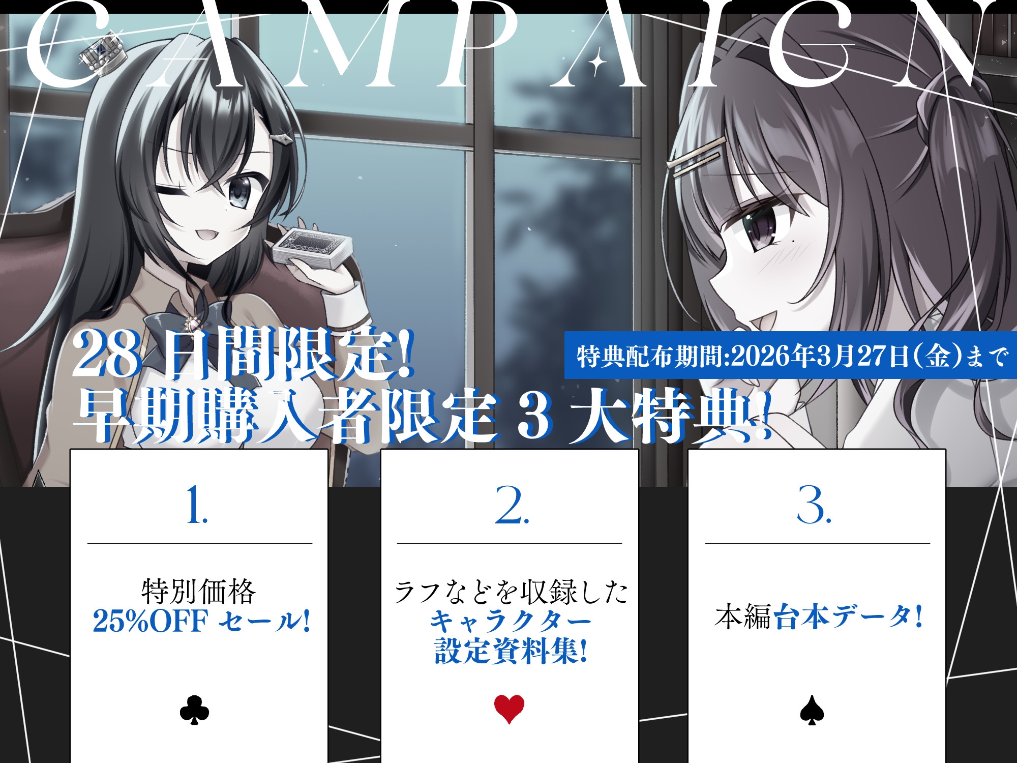 【初回限定3大特典同梱】【CV.犬塚いちご,みやぢ】耳かき探偵部 オリジナルボイスドラマVol.02 ～秘密～