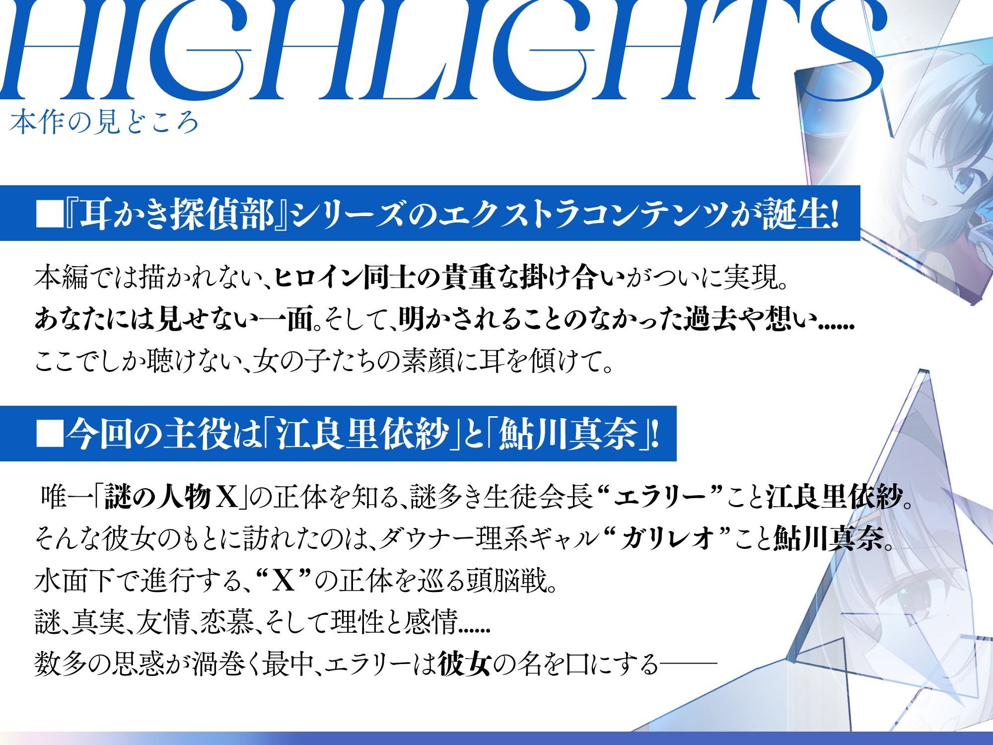 【初回限定3大特典同梱】【CV.犬塚いちご,みやぢ】耳かき探偵部 オリジナルボイスドラマVol.02 ～秘密～